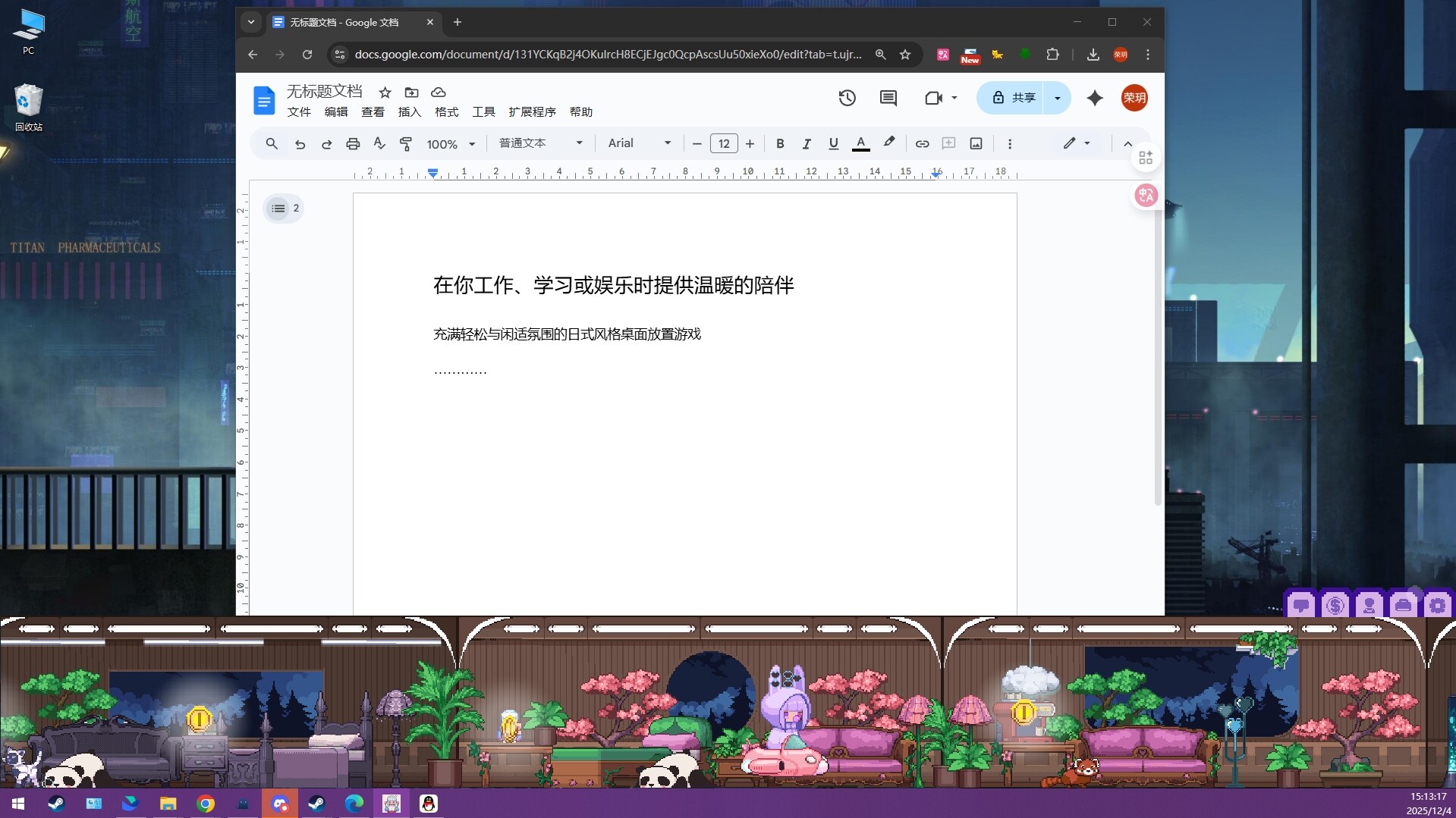 娜娜小筑 截图5