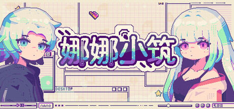 游戏封面