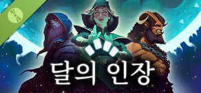 Moonsigil Atlas 달의 인장 데모