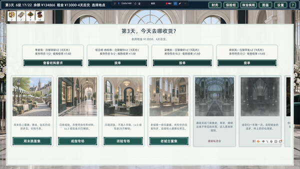 Screenshot of King of Jewelry