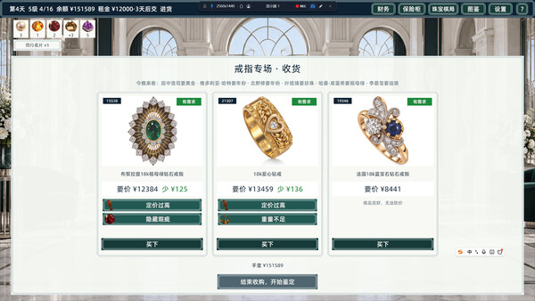 珠宝之王 — 7