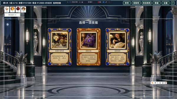 Screenshot of King of Jewelry