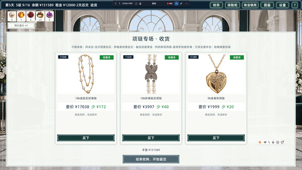 Screenshot of King of Jewelry