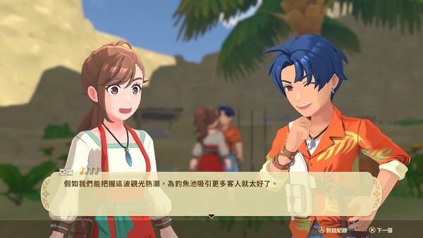 Harvest Moon: Echoes of Teradea スクリーンショット 1