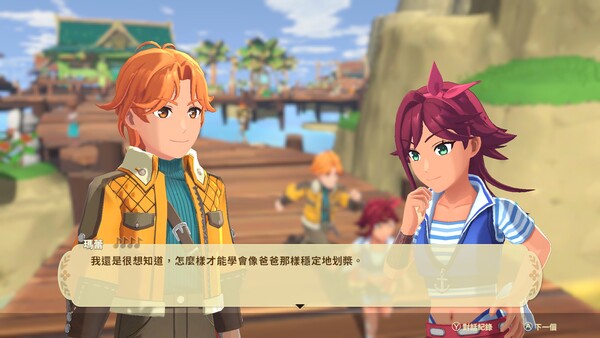 Harvest Moon: Echoes of Teradea 遊戲截圖 5