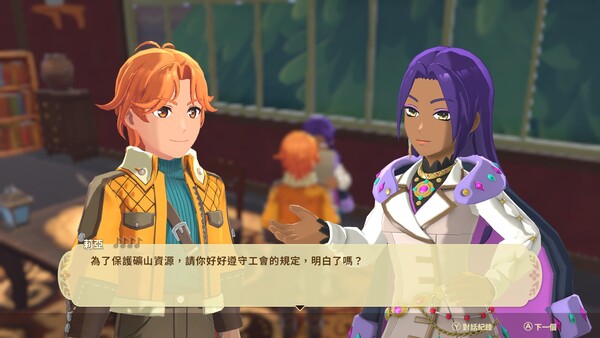 Harvest Moon: Echoes of Teradea スクリーンショット 4
