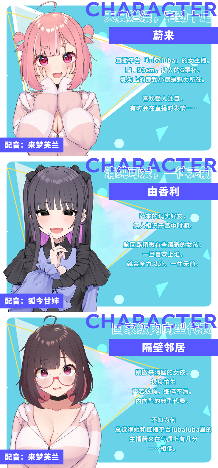 [250626](ENG)ぽんこつ生主ミライちゃん〜えっちなコメント受付中〜 游戏 第11张