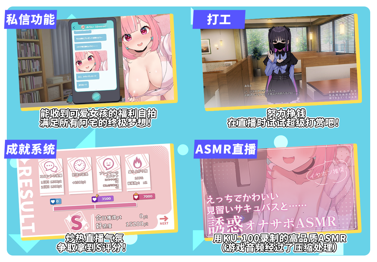 [250626](ENG)ぽんこつ生主ミライちゃん〜えっちなコメント受付中〜 游戏 第9张