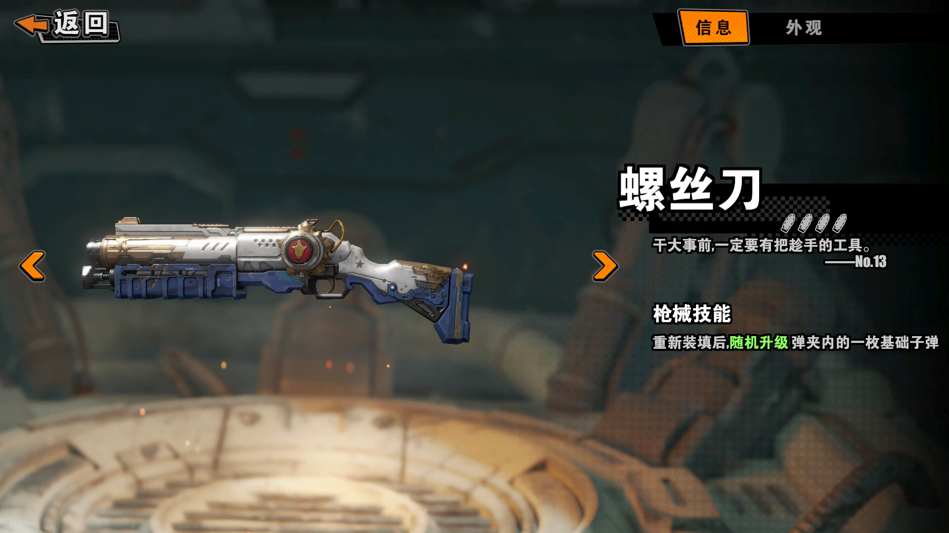 轮盘猎人:命运赌局 截图