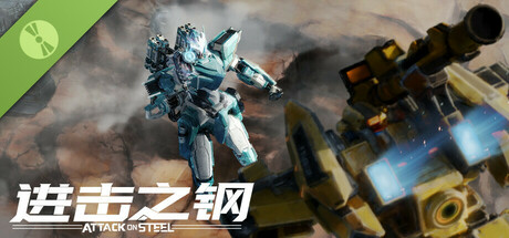Attack on Steel