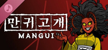 Mangui Soundtrack cover art