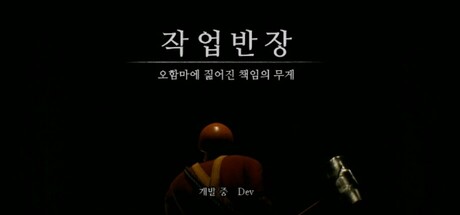 Chief Worker Playtest cover art
