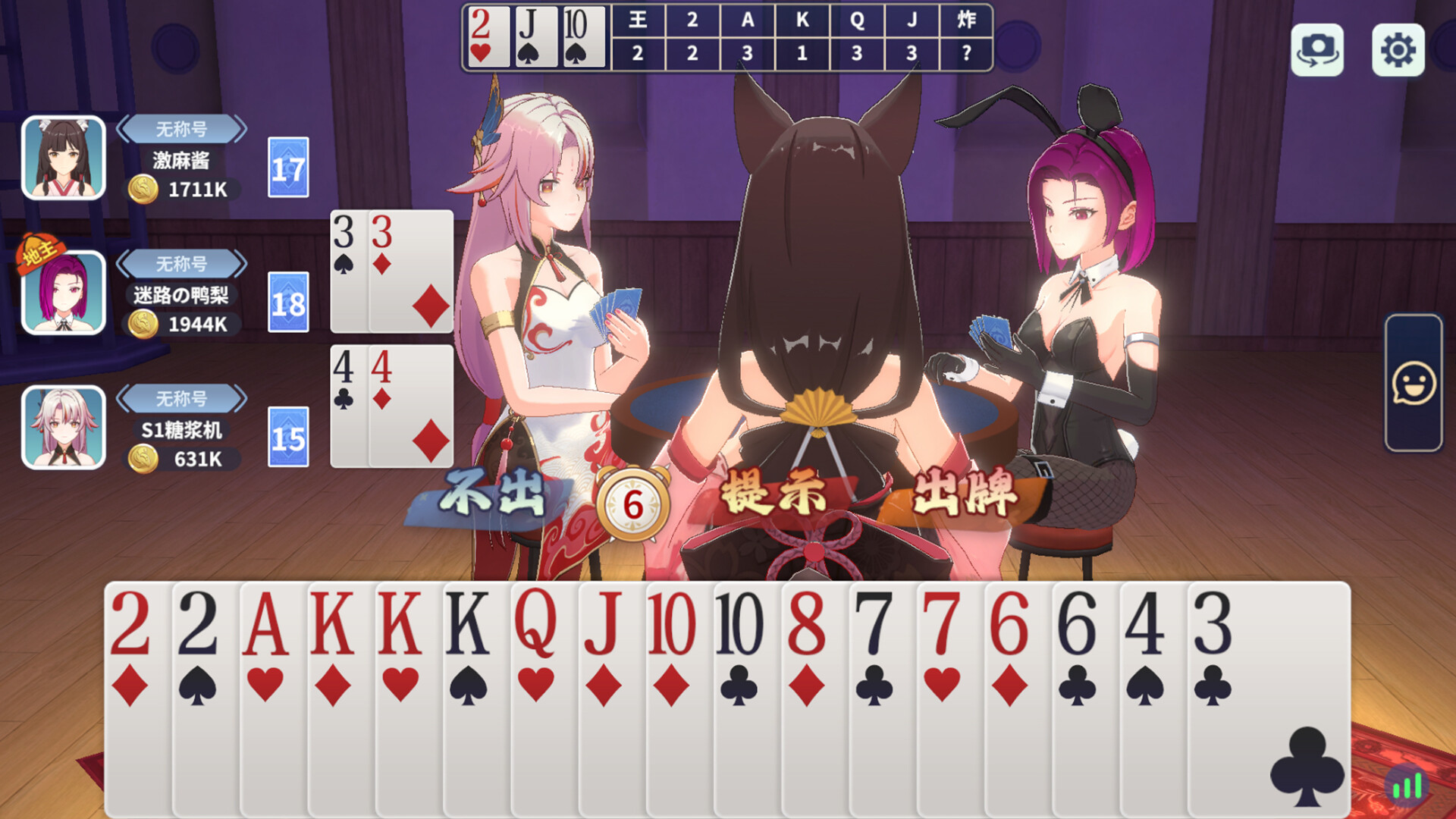 激情麻将 screenshot 5