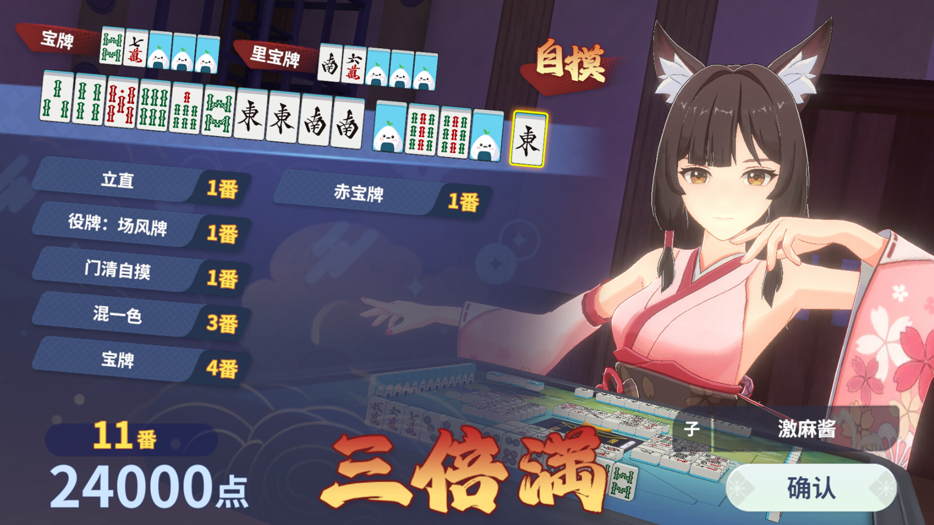 激情麻将 screenshot 3