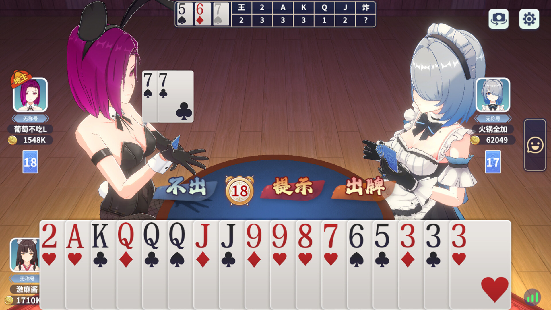 激情麻将 screenshot 4