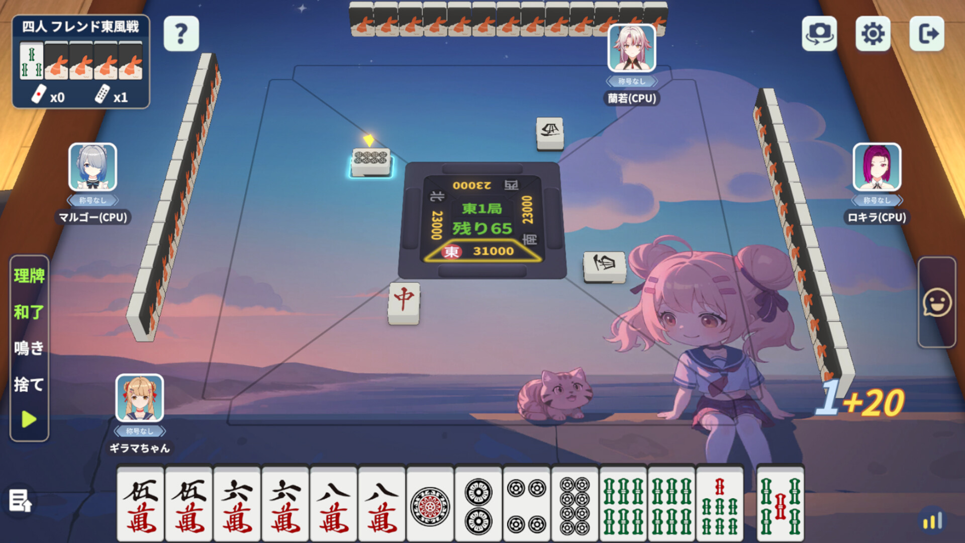 Скриншот 雀夢麻雀(Mahjong Dream) — кадр 4