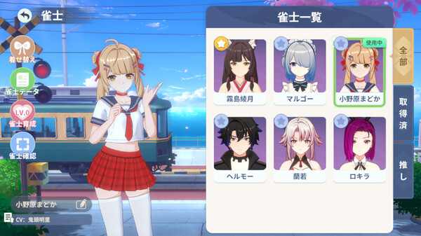 雀夢麻雀(Mahjong Dream) screenshot 2