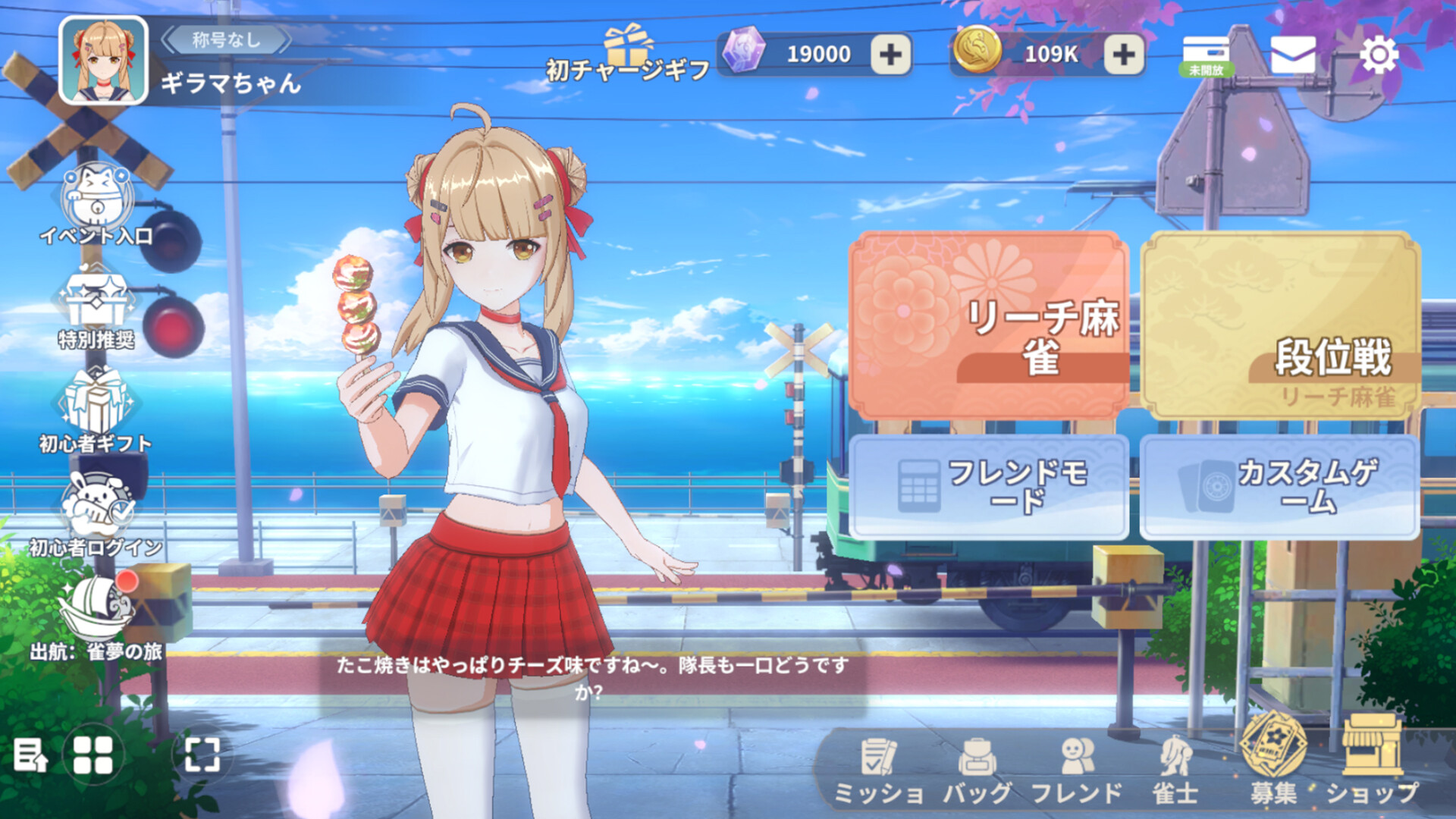 雀夢麻雀(Mahjong Dream) Featured Screenshot #1