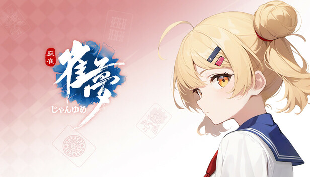 雀夢 capsule_616x353_japanese.jpg?t