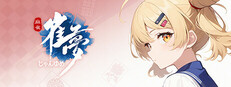 capsule_231x87_japanese.jpg?t=