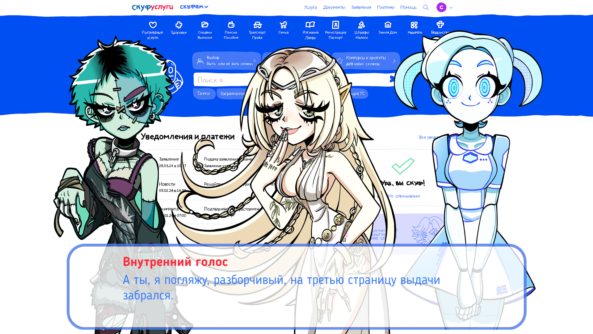 An Alt girl for Skoof: The Third Chance Featured Screenshot #1