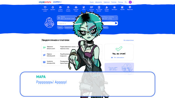 An Alt girl for Skoof: The Third Chance