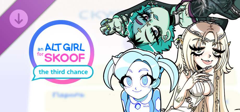An Alt girl for Skoof: The Third Chance cover art