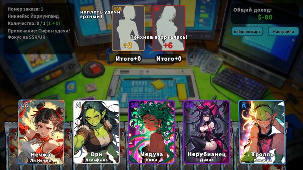 Скриншот из Card Streamer Simulator Скриншот из Card Streamer Simulator