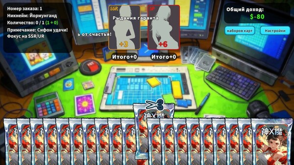 Скриншот из Card Streamer Simulator Скриншот из Card Streamer Simulator