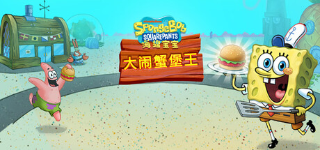 SpongeBob: Krusty Cook-Off