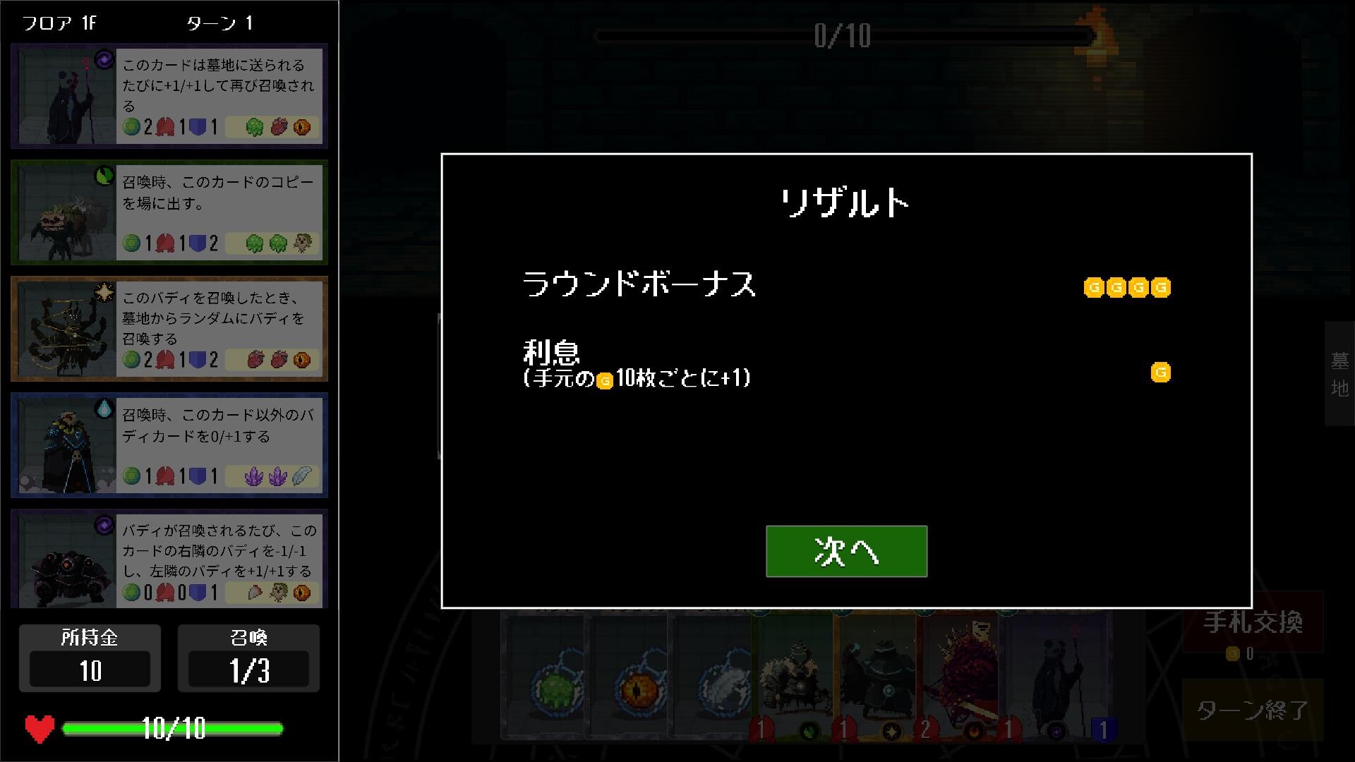 Alchemy Duel screenshot #5