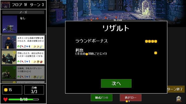 Alchemy Duel screenshot 5