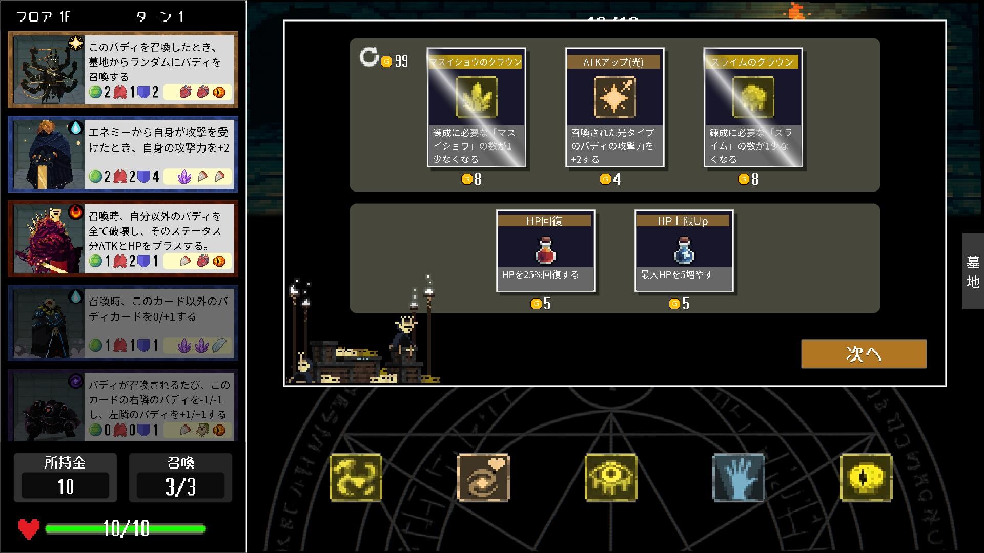 Alchemy Duel screenshot