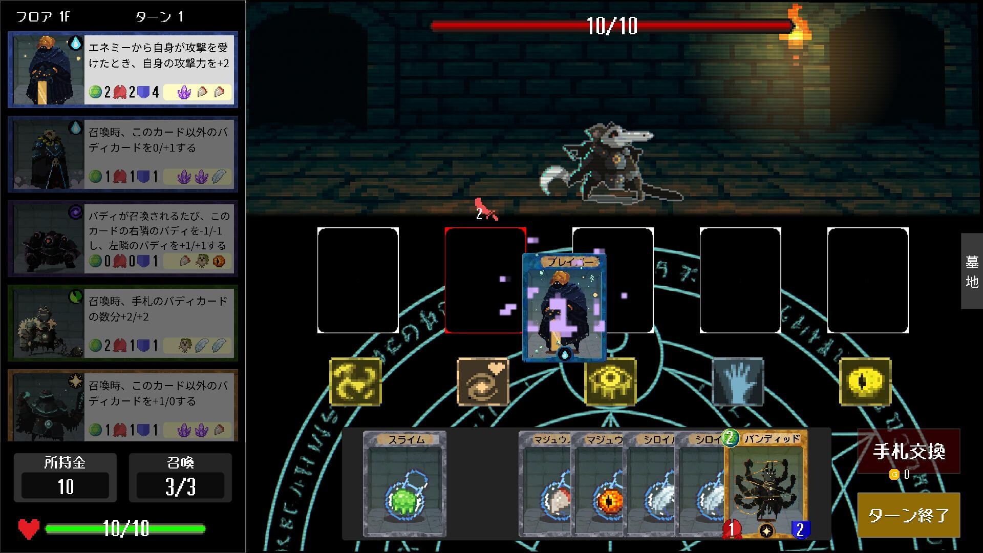 Alchemy Duel screenshot #1