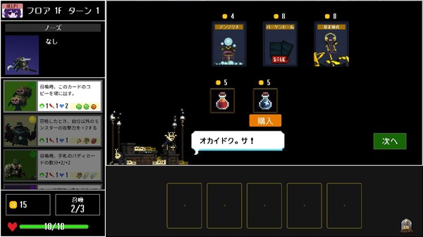 Alchemy Duel screenshot 2