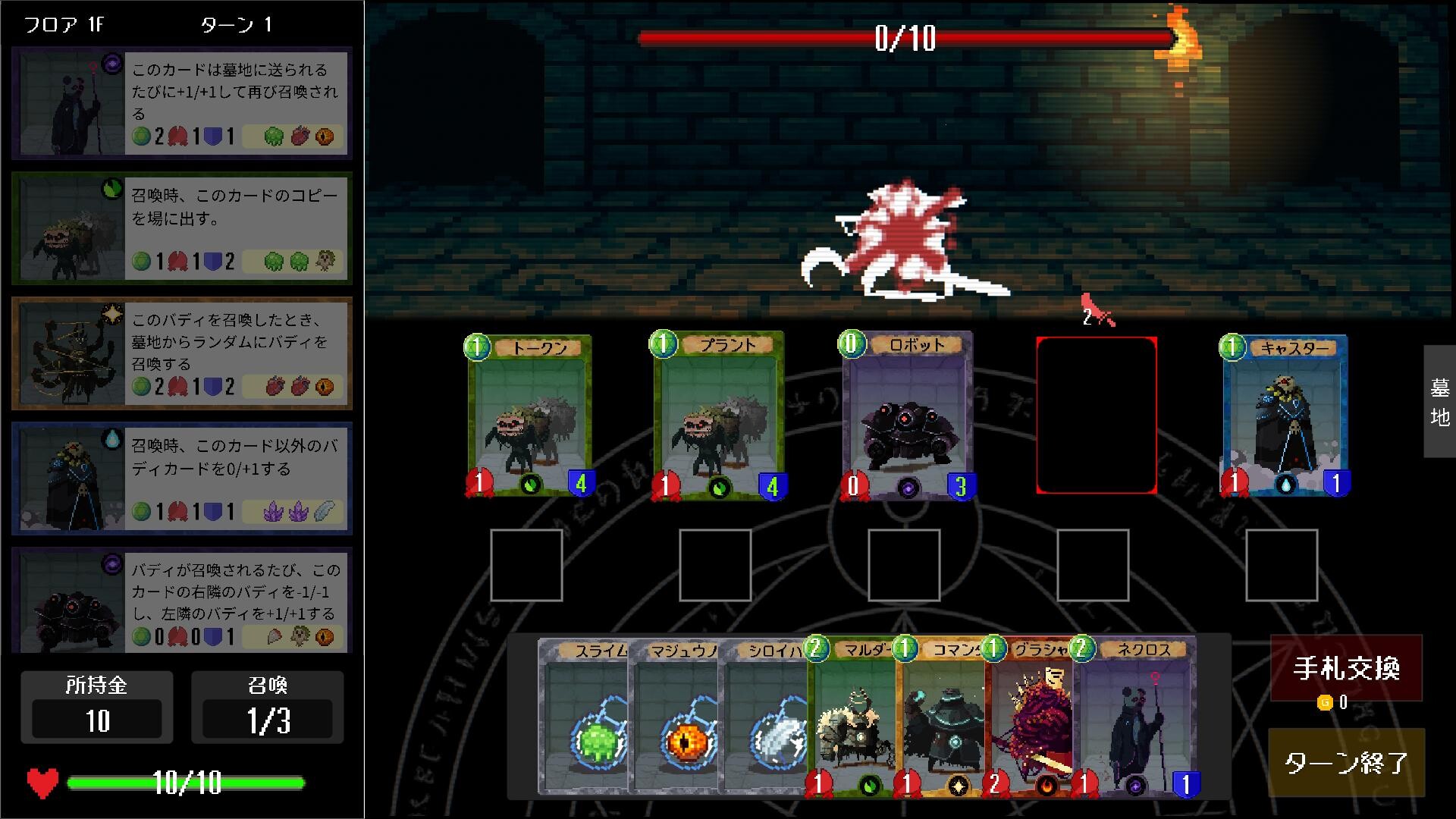 Alchemy Duel screenshot #4