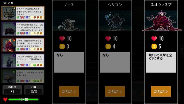 Alchemy Duel screenshot 3