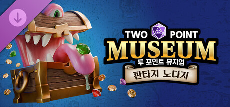 투 포인트 뮤지엄: 판타지 노다지