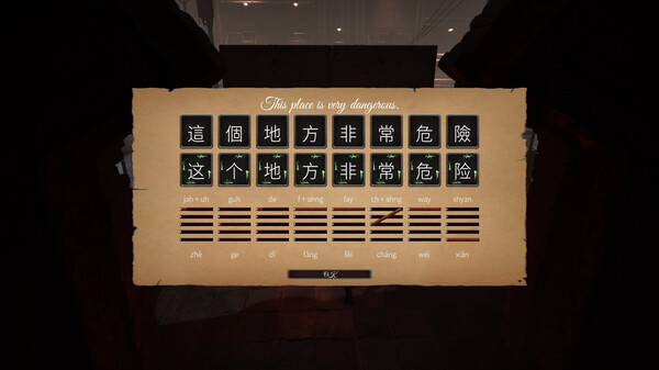 Master Hanzi screenshot 1