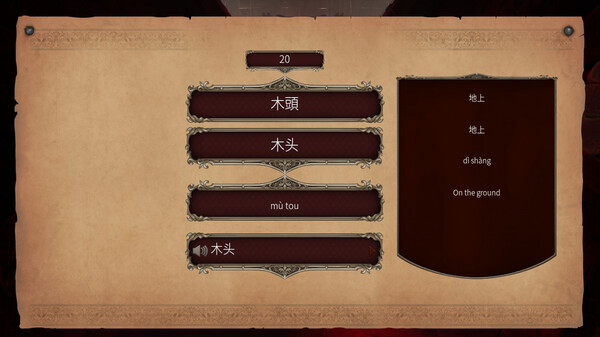 Master Hanzi screenshot 2