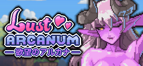 Lust Arcanumの作品画像