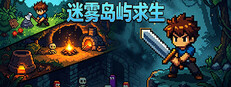 Mist Island Survival