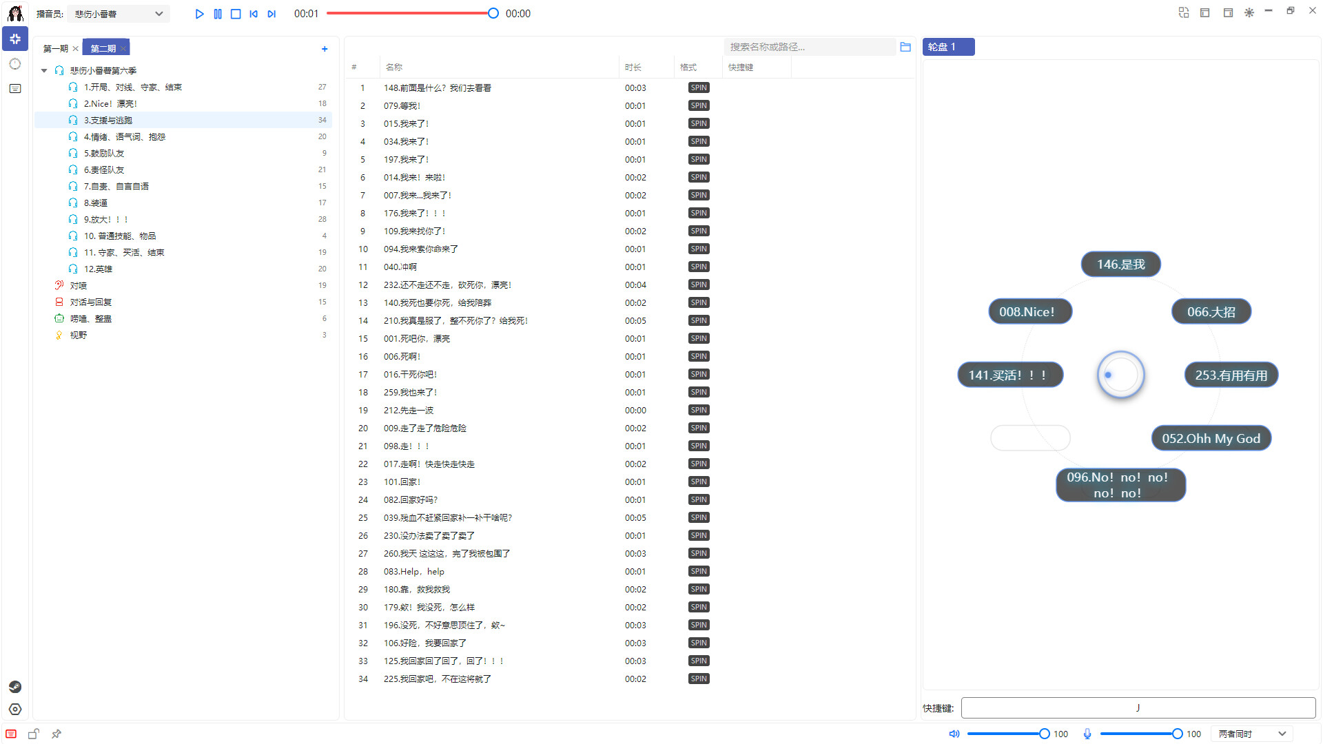 番言薯语 Featured Screenshot #1