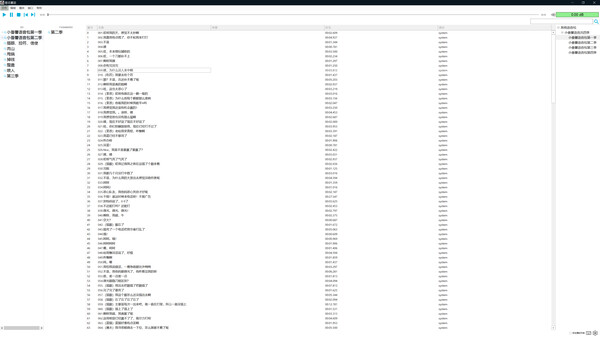 番言薯语 game for windows Pc 1