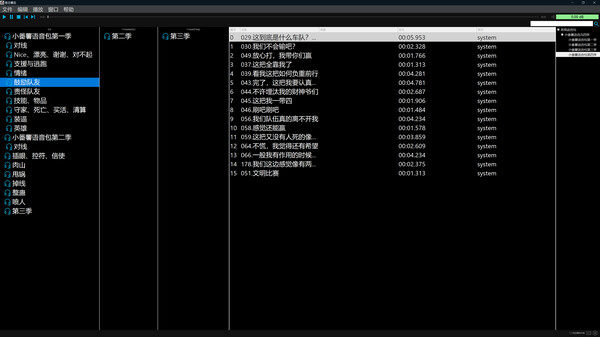 番言薯语 game for Linux 1