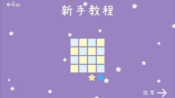 Starry Trace Demo screenshot 4