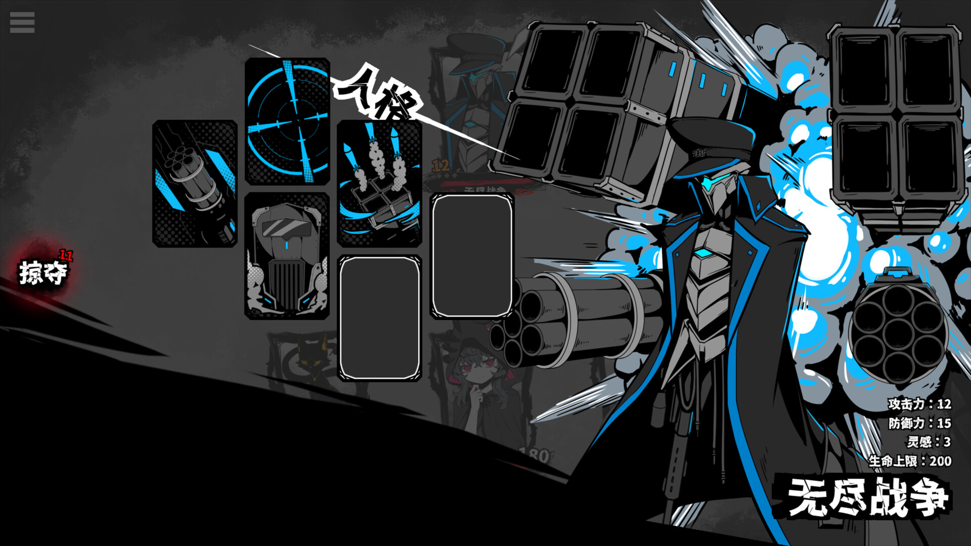 异能重组 screenshot #2