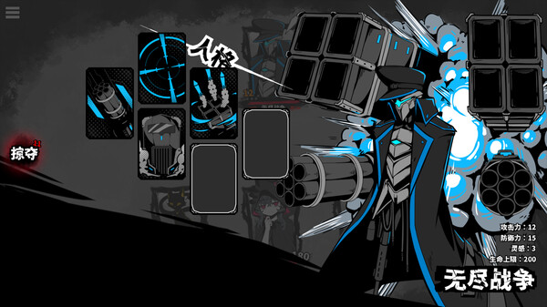 异能重组 game for Linux 1