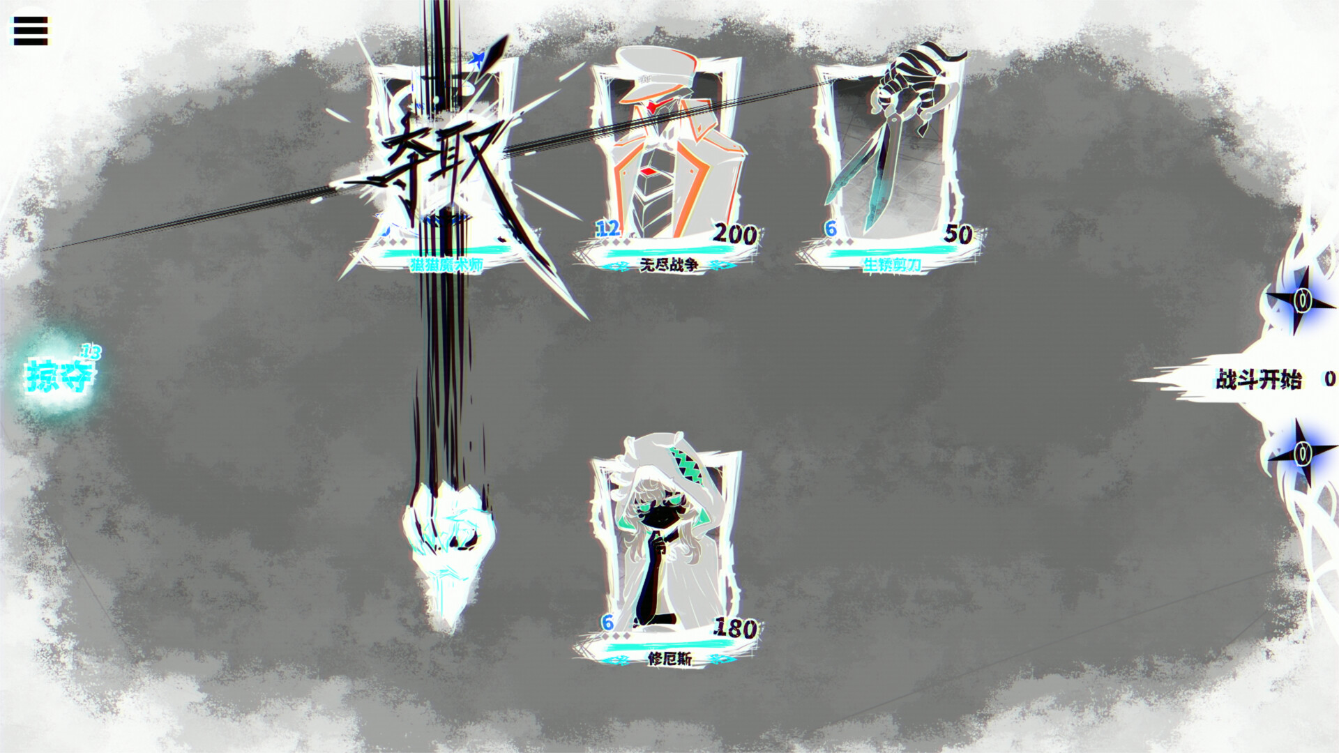 异能重组 screenshot #7