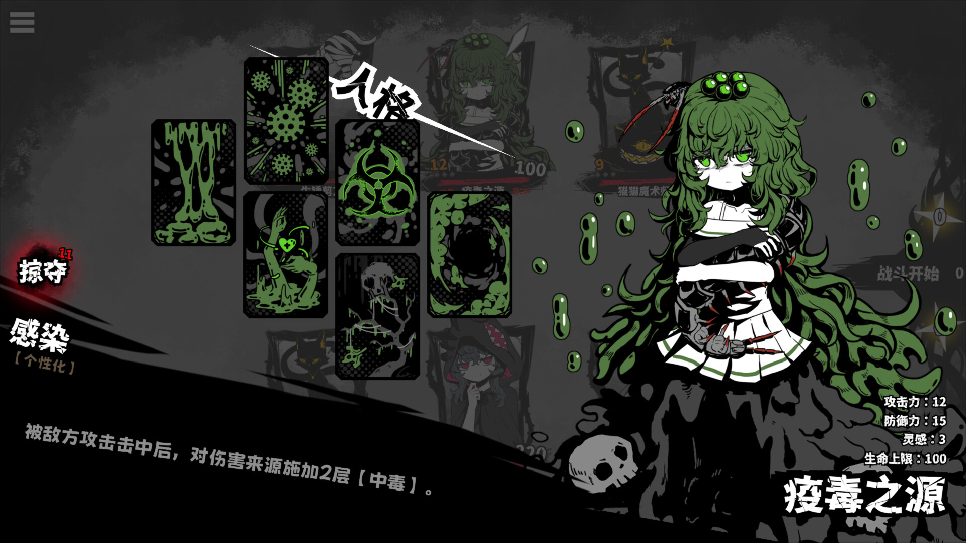 异能重组 screenshot